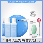 赠绿药丸面膜5片！韩国Dr.Jart+ 蒂佳婷 蓝色益生菌药丸水乳套装（水110ml+乳120ml）