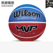 wilson 威尔胜 篮球  7号