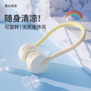 小米生态链，SOLOVE 素乐 F7 可充电迷你挂脖风扇