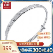 中国白银 999足银女款森系满天星手镯