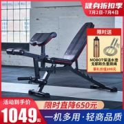 阿迪达斯 Adidas 家用健身椅 多功能卧推凳 哑铃凳