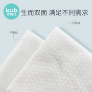 kub 可优比 婴儿珍珠纹棉柔巾 100抽*6包