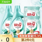 天猫超市 立白 茶籽洗衣液杀菌除螨 12斤*2件