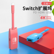 Gopala 三合一扩展坞（PD100W、4K@60Hz、USB）