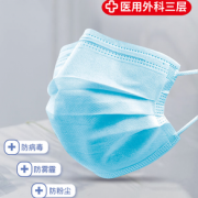 三层防护！MaincareBio 美凯生物 一次性医用外科口罩 50只*2包