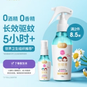 润本 丁香医生联名款 婴儿驱蚊喷雾 50ml*2瓶