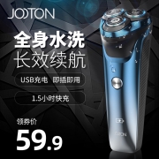 小米有品 Jooton 娇棠 JT326 智能充电式全身水洗剃须刀