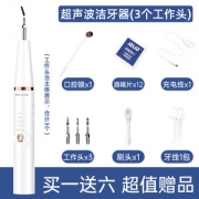 CrazyMonkey 5档超声波洁牙仪  牙石清洁神器