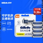 京东超市吉列（Gillette） 手动亲肤剃须刀刮胡刀刀片 云感小云刀  云感（4刀头 不含刀架）
