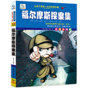 《福尔摩斯探案集》