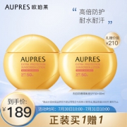 AUPRES 欧珀莱 烈日防晒隔离液SPF50+ 60ml（赠同款正装防晒60ml）