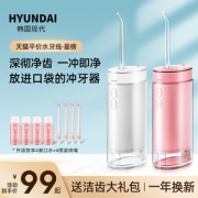 韩国现代 便携收缩款 冲牙器水牙线