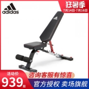 阿迪达斯 多功能卧推凳 运动凳