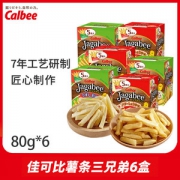 日本进口 calbee 薯条三兄弟 80g*6盒
