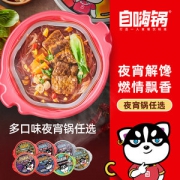 自嗨锅 多口味速食自热小火锅 4盒