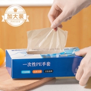 象扣 一次PE性手套 200只