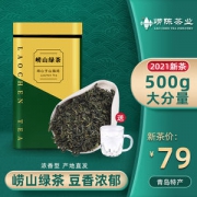 崂陈 特级豆香型崂山绿茶 500g