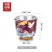 中国白银集团  99纯银 品茗杯 300100181152