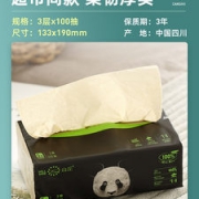 2019年德国红点奖  山丘 竹浆本色抽纸 3层*100抽*24包
