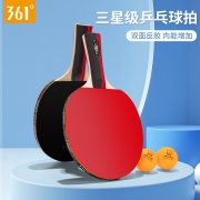361° 乒乓球球拍  三星高弹力拍 横拍直拍可选