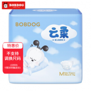 PLUS会员：BoBDoG 巴布豆 云柔系列 纸尿裤 M26片