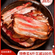 四川特产  蜀腊人家  正宗农家自制腊肉 400g