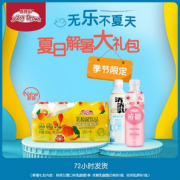 100%新西兰奶源！Jelley Brown 界界乐 夏日解暑礼包（杨枝甘露乳酸菌100ml*4+戒糖乳酸菌330ml+消消乳500ml）