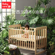 babycare 莱欧维克婴儿床