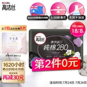 有券的上：kotex 高洁丝 臻选系列 极薄纯棉卫生巾 280mm 6片装