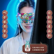 超亚x天宫商殿联名 蒸汽眼罩 30片