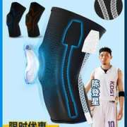 kdst 专业运动护膝