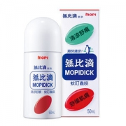 日本 池田模范堂 无比滴 50ml/瓶 防蚊虫叮咬止痒