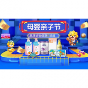 促销活动：苏宁易购 母婴自营嗨购 亲子节