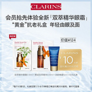 CLARINS 娇韵诗 双萃焕活眼部精华眼霜体验装