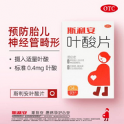 创盈 斯利安 孕妇孕期叶酸 93片