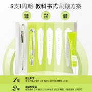 新品！华熙生物 润百颜 刷酸绿皮书 玻尿酸复合果酸净肤面膜50g+刷子1支