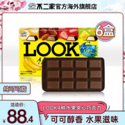 日本本土版，FUJIYA 不二家 LOOK4巧克力 12粒*6盒