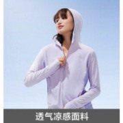 蕉下 微孔透气 时尚防晒皮肤衣 UPF50+