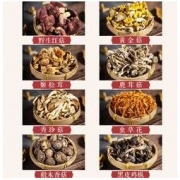 全好 八种菌菇 50g