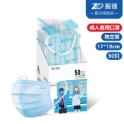ZHENDE 振德 一次性医用口罩 独立装 50只装