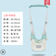 四季可用！爱心兔 宝宝学步带