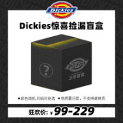 Dickies 帝客 467782 卫衣福袋