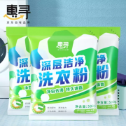 京东极速版：惠寻 深层洁净 洗衣粉 500g*3袋装
