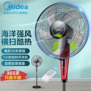 Midea 美的 FS40-13ER 落地扇