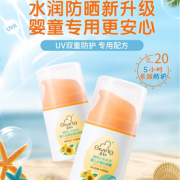 某猫U先！Giving 启初 儿童防晒霜 SPF20 45g*1瓶