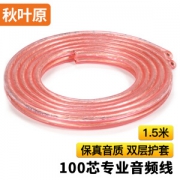 CHOSEAL 秋叶原 QS346T1D5 音频线 DIY系列音效 纯铜 1.5米