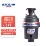 20日0点：BECBAS 贝克巴斯 DM500 垃圾处理器 黑色