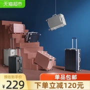 淘宝心选 铝框拉杆箱 20寸 拜耳PC材质