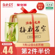 梅府茗家 21新茶 雨前西湖龙井 250g