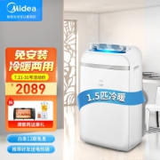 Midea 美的 KYR-35/N1Y-PD2 移动空调 1.5匹